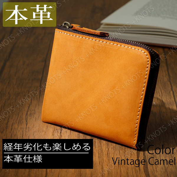 本革 小さい財布 L字ファスナー★キャメル★メンズ財布レディース財布 コンパクト財布ミニ財布 薄い財布 小型薄型財布 牛革レザー a230