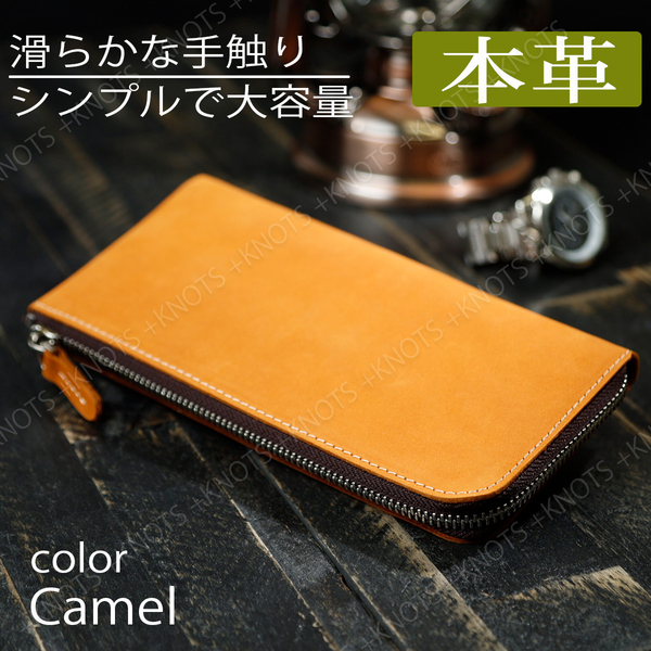本革財布 薄い財布 L字ファスナー財布★キャメル★本革長財布 メンズ長財布 レディース長財布 薄型財布 シンプルスマート 牛革レザーa225