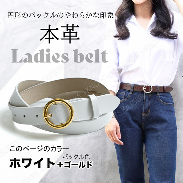 本革 レディース ベルト★ホワイト(ゴールド)★レザー カジュアル ジーンズ デニム シンプル スマート ビジネスゴルフスーツ 太い 太めa331