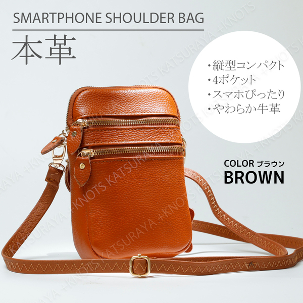 本革 縦型スマホショルダーバッグ レディース★ブラウン★ミニショルダー ポシェット ポーチ 斜めがけ 小さめ 牛革 レザー お財布a430