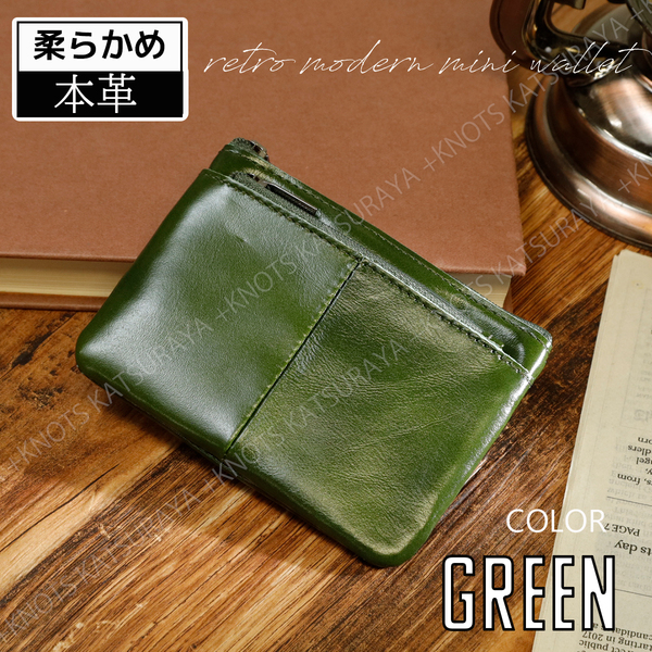 本革 レトロ ミニ財布★グリーン緑★レディース メンズ 小さい カードケース 小銭入れ 薄い コンパクト 軽い小型牛革レザー キーケースa339