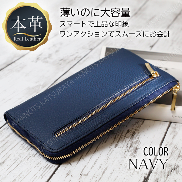 本革 L字ファスナー レディース 長財布★ネイビー★スキミング防止 薄い 薄型 スリム シンプル 軽い 大容量 柔らかい 牛革 レザーa396