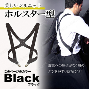 サスペンダー ホルスター型★ブラック黒★メンズサスペンダー ホルスター X型 クリップ式 大人用 ビジネス パーティー ベルトa136
