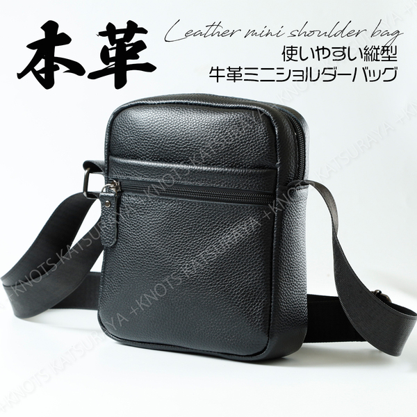 本革 メンズ ミニショルダーバッグ シンプル縦型 小さい 小さめ ミニバッグ スマホ 肩掛け 斜め掛け レザー牛革 ボディー ウエストa444