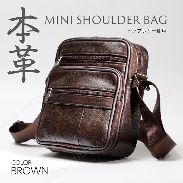 本革 ミニショルダーバッグ★ブラウン★お散歩バッグ メンズ 小さめ 斜めがけ 牛革レザー スマホショルダー メッセンジャー ボディーa377