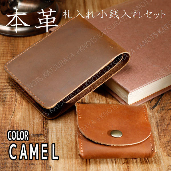 本革 メンズ 二つ折り財布 コインケースセット★キャメル★札入れカードケース ボックス型小銭入れ ミニ 小さい コンパク 牛革 レザーa437
