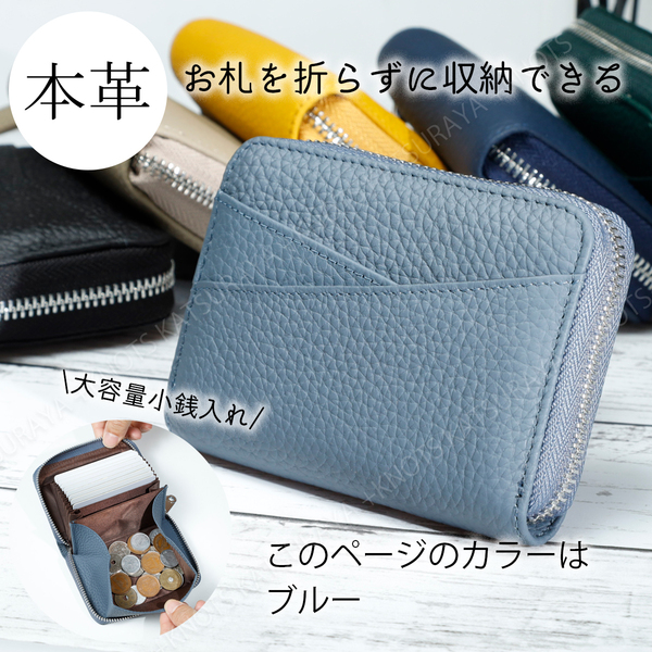本革 お札折らない ミニ財布★ブルー★レデース メンズ 大容量 小銭入 カードケース 小さい コンパクト 牛革 レザー 折れない 二つ折り