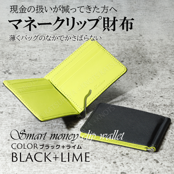 ミニ財布 マネークリップ ライム メンズ レディース 二つ折財布 軽い 薄い 小さい スリム コンパクト スマートウォレット レザーa130