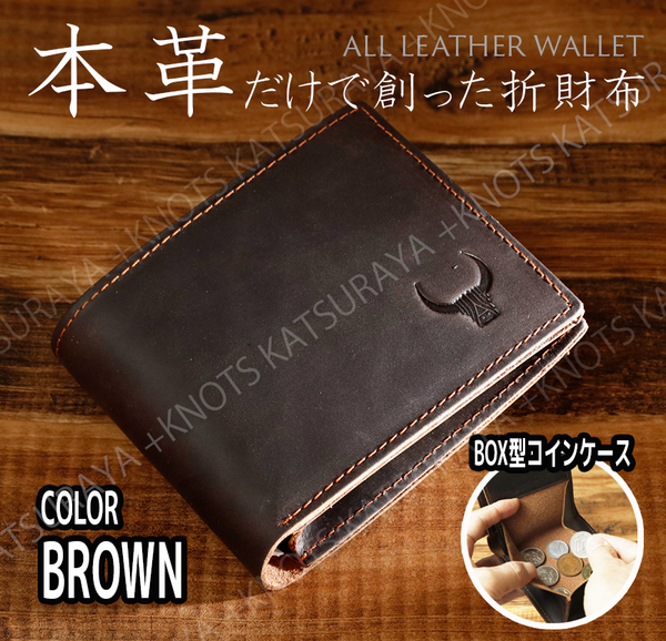 本革 メンズ 二つ折り財布★ブラウン★ボックス型小銭入れ シンプル レトロ メンズ折財布 ミニ財布 小型財布 小さい財布 牛革 レザーa422