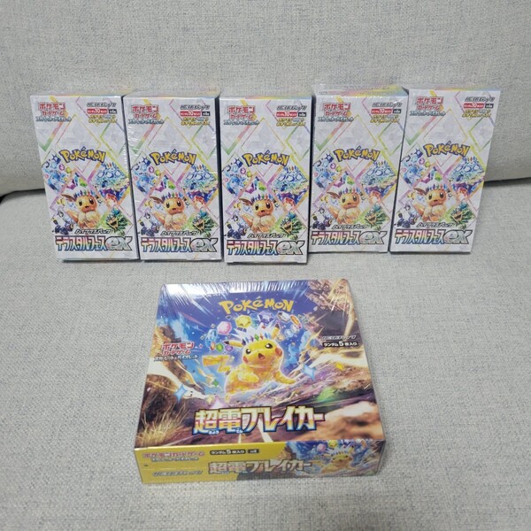 ポケモンカード テラスタルフェスex 5BOXシュリンク付き&超電ブレイカー 拡張強化パック1BOX シュリンク付き 新品未開封