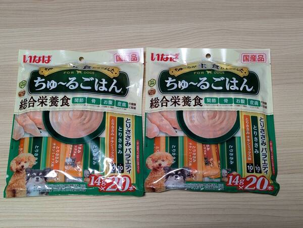 犬用 いなば ちゅーるごはん 総合栄養食 とりささみバラエティ 14g×40本 賞味期限2025年10月