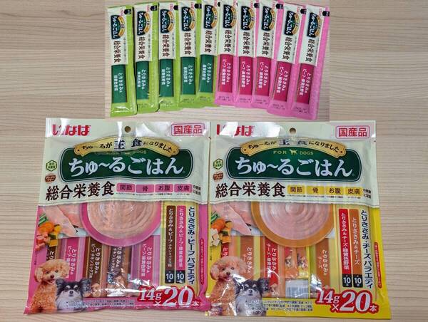 犬用 いなば ちゅーるごはん 総合栄養食 とりささみ・ビーフ・チーズ バラエティ セット 14g×50本 賞味期限2025年7月~