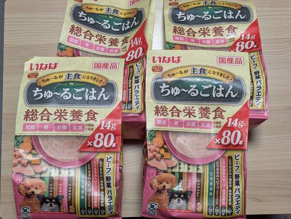 犬用 いなば ちゅーるごはん 総合栄養食 ビーフ・野菜 バラエティ 14g×320本 賞味期限2025年9月末