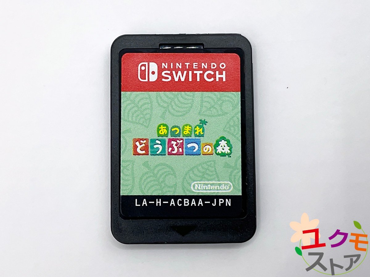 Nintendo Switch 本体あつまれどうぶつの森デザイン