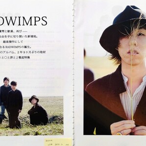 【切り抜き】野田洋次郎 69ページ RADWIMPS