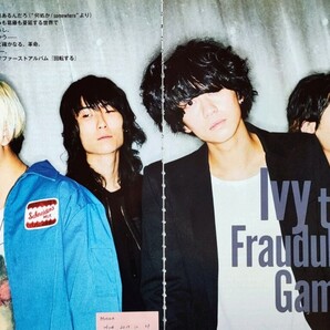 【切り抜き】Ivy to Fraudulent Game 31ページ 寺口宣明