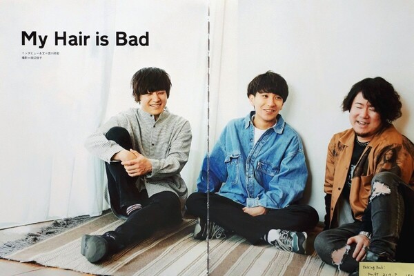 【切り抜き】My Hair is Bad 150ページ 椎木知仁 マイヘアーイズバッド