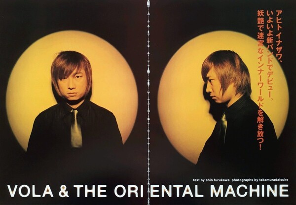 【切り抜き】アヒト・イナザワ 29ページ VOLA & THE ORIENTAL MACHINE