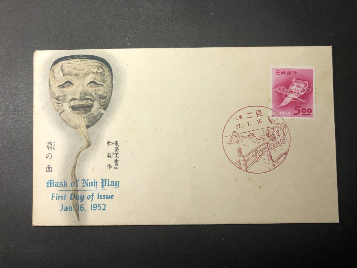 年賀ハガキ 1952年用 昭和27年 奴凧 2円8枚 未使用 Yahoo!オークション -「昭和27年 切手」の落札相場・落札価格