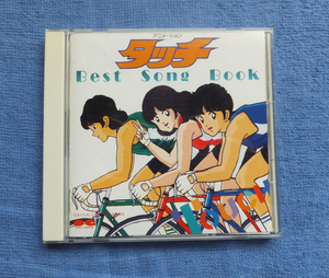 タッチ ベスト ソングス ブック CD