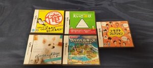 任天堂 DS ソフト5本 メイドイン俺 サバイバルキッズ チッワ&フレンズ トモダチコレクション えいご漬け