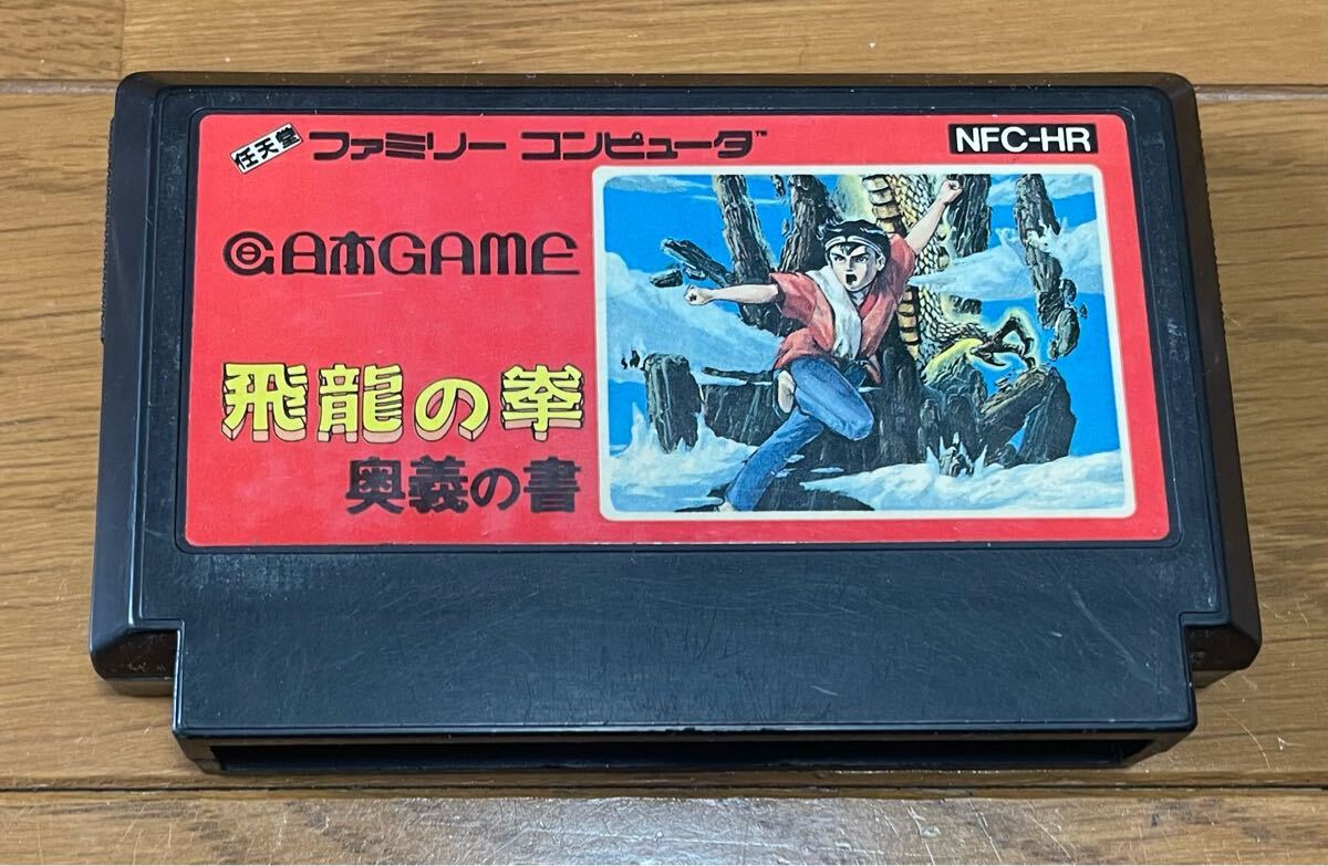 『1年保証』 2025年最新】Yahoo!オークション -飛龍の拳 カルチャーブレーン アクション