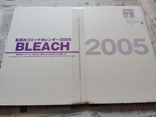 BLEACH ブリーチ コミック カレンダー 2005 久保帯人 黒崎 一護 朽木 白哉 市丸ギン 日番谷冬獅郎 阿散井恋次 ルキア 剣八 雨竜 未開封