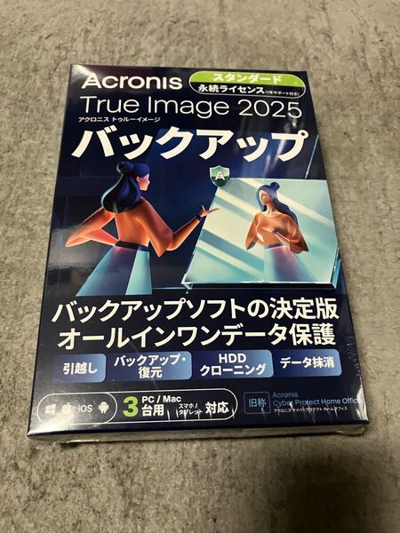 送料無料新品未開封正規品 アクロニス トゥルー イメージ Acronis True Image 2025 永続版 3PC WINMac オールインワンデータ パッケージ版