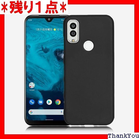 UOWORLD | Android One S10 / 衝撃吸収 保護カバー シリコン TPU素材 ソフトケース 980