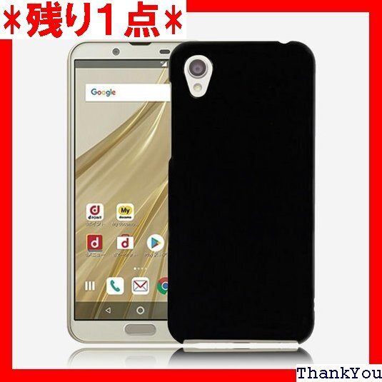 UOWORLD | AQUOS sense2 / An 衝撃吸収 保護カバー シリコン TPU素材 ソフトケース 981