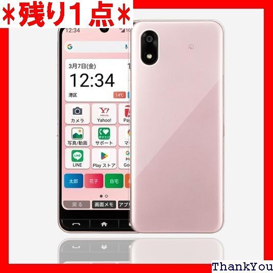 For ZTE かんたんスマホ4 A402ZT 対応対 衝撃吸収 保護カバー シリコン TPU素材 ソフトケース 1040