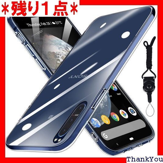 Sony Xperia 5 II ケース クリア 耐衝 全面保護 落下防止 クリアQH32-XSP-XP5II 247
