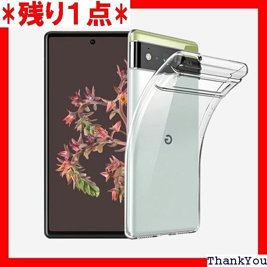 KODA| Google Pixel 6 ケース 透明 衝撃吸収 保護カバー シリコン TPU素材 ソフトケース 764