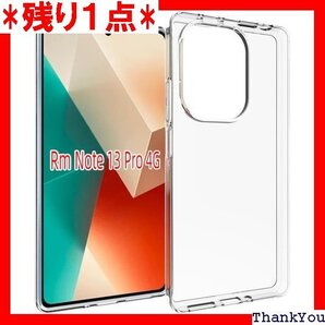 Redmi Note 13 Pro 5G / Poco PUクリアケース 保護カバー 手触り良い 透明感が長持ち 952