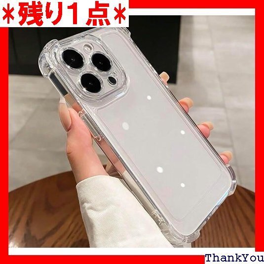 アイフォン用ケース ハード クリアケース スマホケース ハードケース 固め 耐衝撃カバー クリア 透明 11用 986