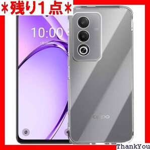 FOR OPPO A3 5G TPUクリア携帯保護カバ FOR OPPO A3 5G全面保護防水黄色くなりにくい 1052