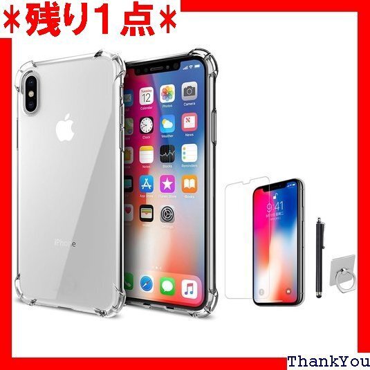 iPhoneX ケース 透明 シリコン 耐衝撃 アイフ 落下防止 タッチペン ガラスフィルム スマホリング 付き 33