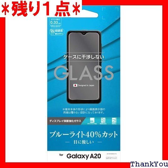 ラスタバナナ Galaxy A20 SC-02M SC ない ギャラクシーA20 液晶保護 GE2083GA20 89