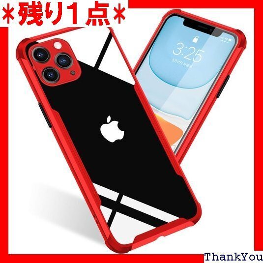iPhone 11 Pro Max ケース クリア 耐 ワイヤレス充電対応 防塵 保護カバー 赤 WY60-06 157