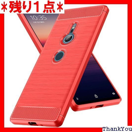 Xperia XZ2 用ケース 耐衝撃 TPU 薄型 変防止 滑り止め 人気 保護カバー レッド JP4-31 579