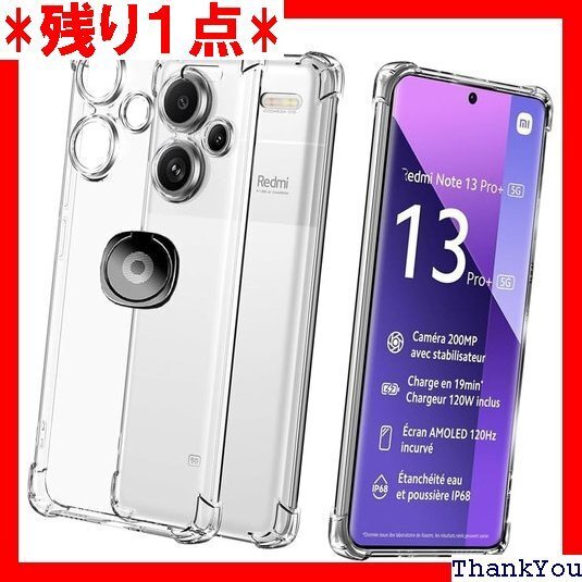 対応 Xiaomi Redmi Note 13 Pro ー TPU 保護ケース 取得 四隅化保護/保護 ケース 879