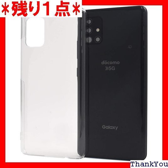 Galaxy A51 5G ケース SC-54A / A51 5G 専用 背面ケース バックカバー クリア 79