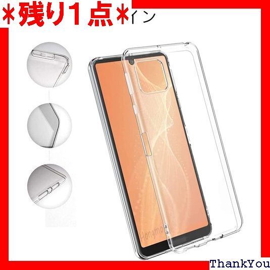For AQUOS Sense 6 SH-54B do H-54B doo/SHG05 au 用の全面保護カバー 133