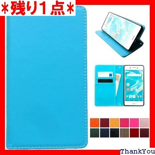 F-06F らくらくスマートフォン3 ちょっと上質なカ 手帳型カバー 黒TPU TPU NB 上質スカイブルー 170