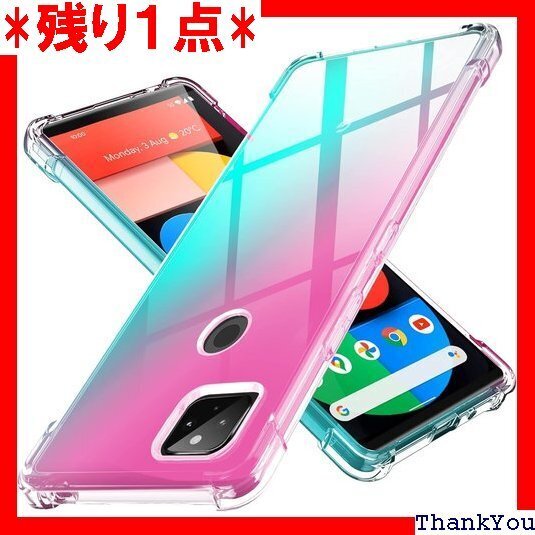 Google Pixel 5 ケース薄型 耐衝撃 クリ TPU 擦り傷防止 ピンク- Q053-px5-03 230