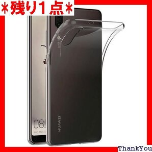 Huawei P20 Pro HW-01K 専用クリア PUクリアケース 保護カバー 手触り良い 透明感が長持ち 350