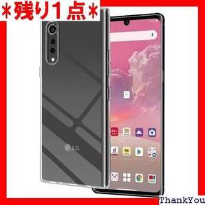 LG VELVET L-52A 専用クリア ソフト シ PUクリアケース 保護カバー 手触り良い 透明感が長持ち 360