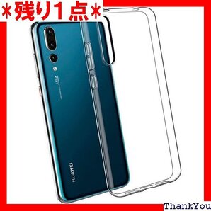 対応HUAWEI P20 pro 用の ケース クリア 吸収 擦り傷防止 耐衝撃 撥水撥油 衝撃吸収 取付簡単 540