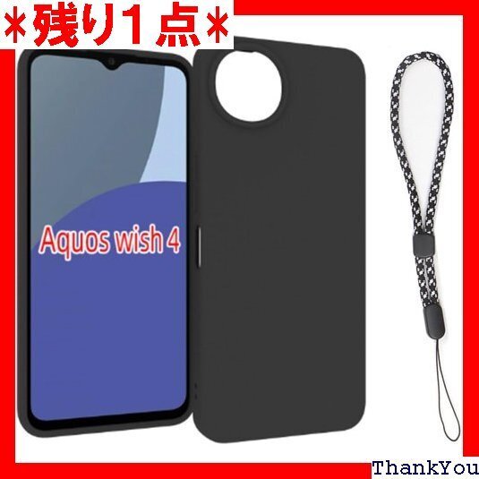 対応 Aquos Wish 4 SH-52E アクオス ス 傷付き防止 超軽量 マット質感 指紋防止 レンズ保護 582