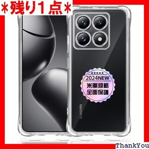 Xiaomi 14T Pro 専用クリア ソフト シリ ス 保護カバー 手触り良い 取付簡単 ワイヤレス充電対応 618